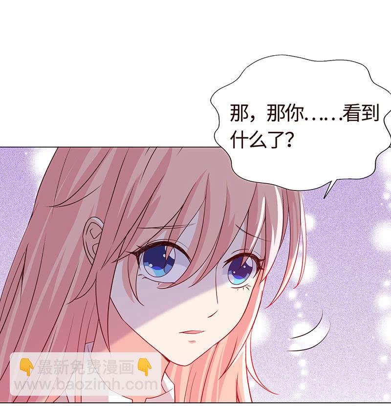 《冰山学长不好惹》让她吃醋 第36页