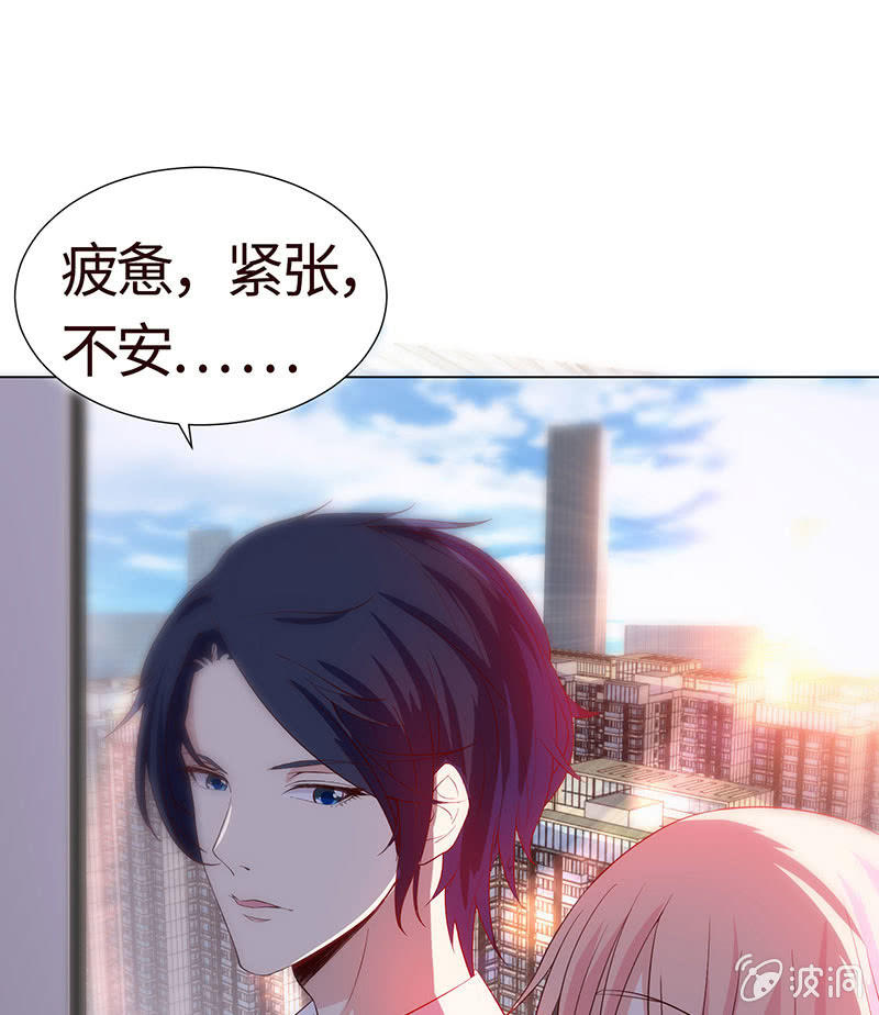 《冰山学长不好惹》让她吃醋 第37页