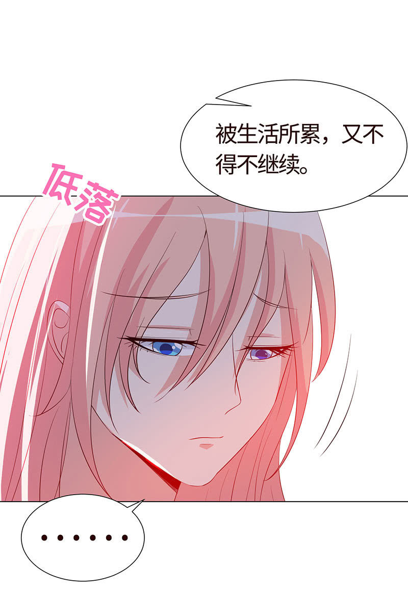 《冰山学长不好惹》让她吃醋 第39页