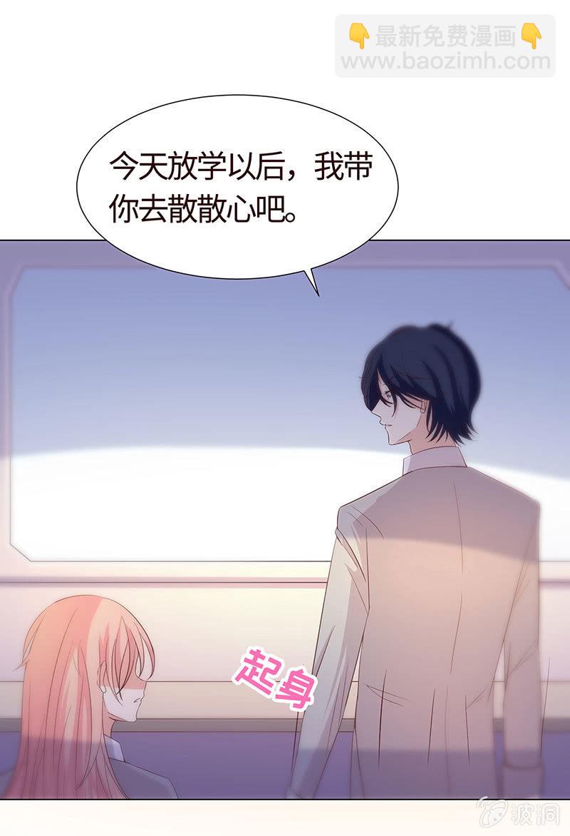 《冰山学长不好惹》让她吃醋 第41页