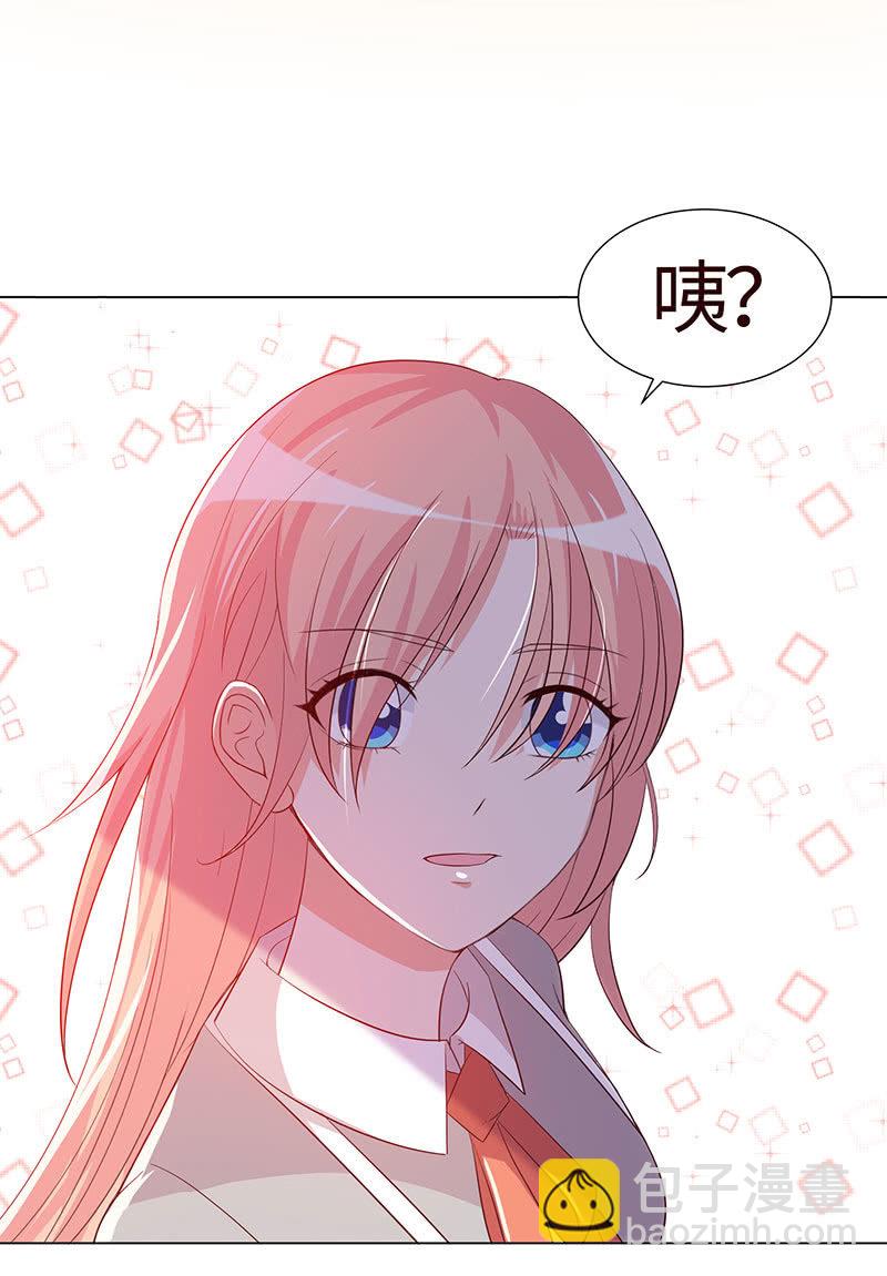 《冰山学长不好惹》让她吃醋 第42页
