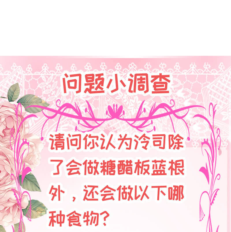 《冰山学长不好惹》让她吃醋 第43页