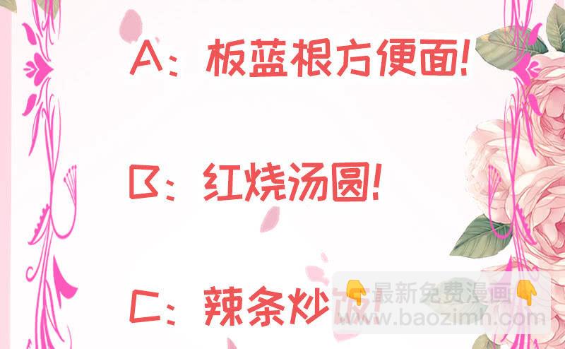 《冰山学长不好惹》让她吃醋 第44页