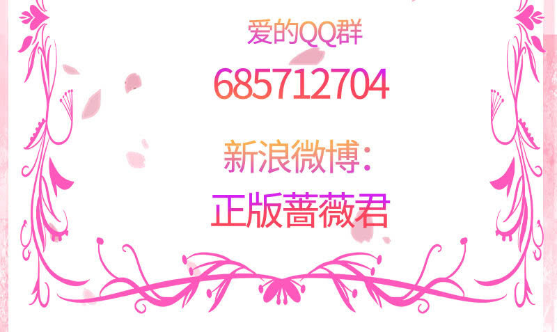 《冰山学长不好惹》让她吃醋 第45页