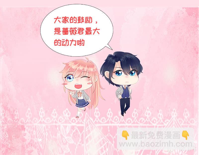 《冰山学长不好惹》让她吃醋 第48页