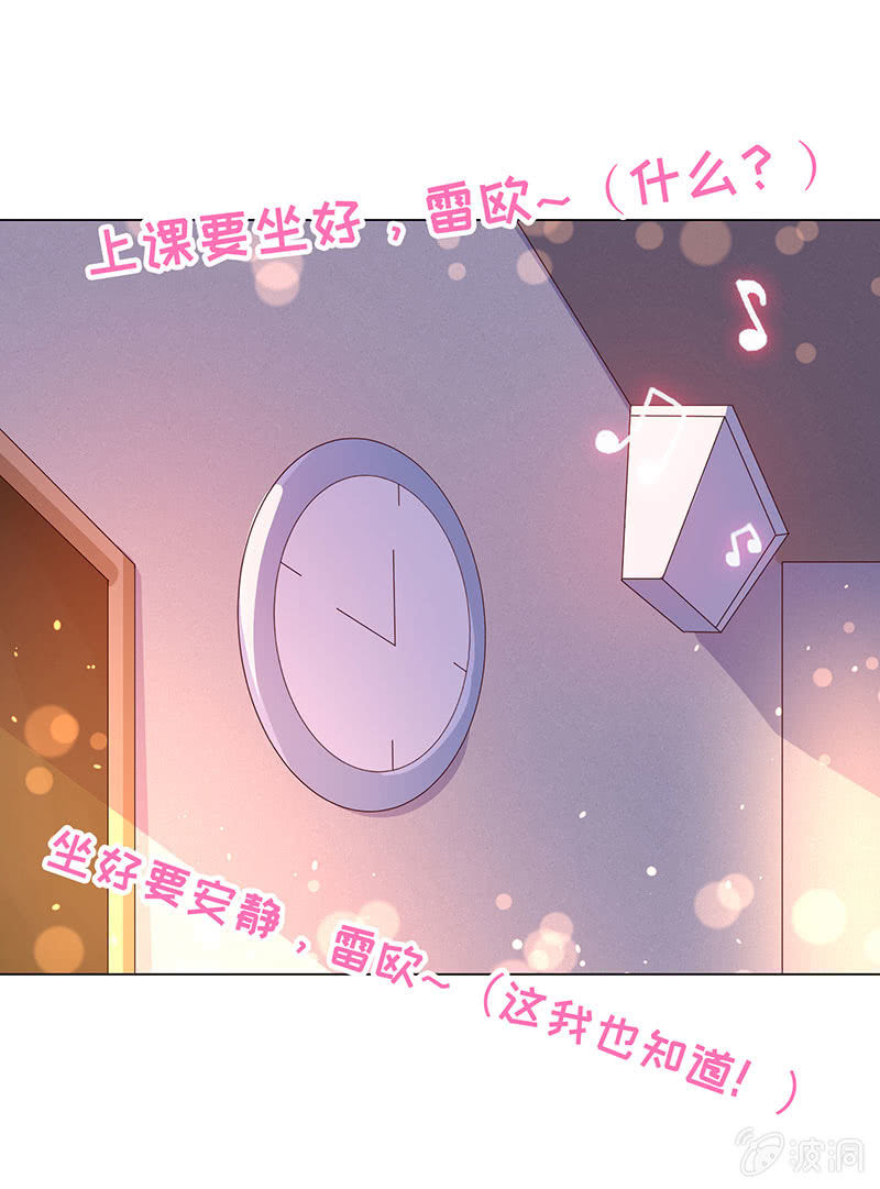 《冰山学长不好惹》他对我霸王硬上弓？ 第21页