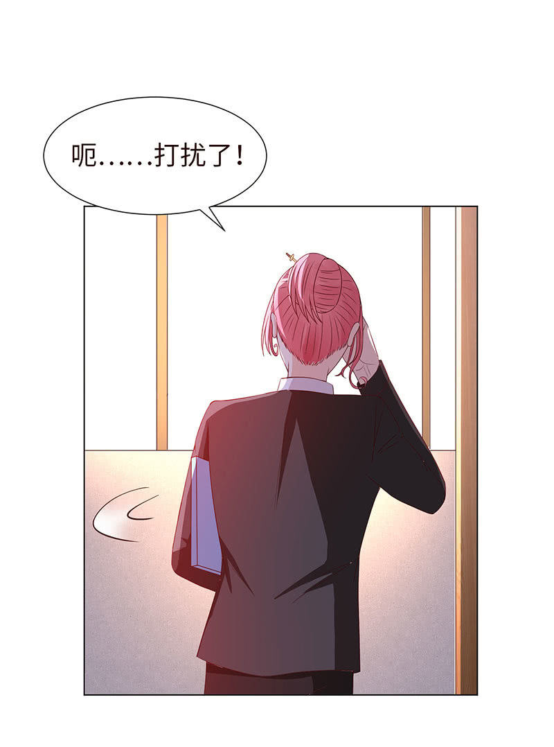 《冰山学长不好惹》他对我霸王硬上弓？ 第26页