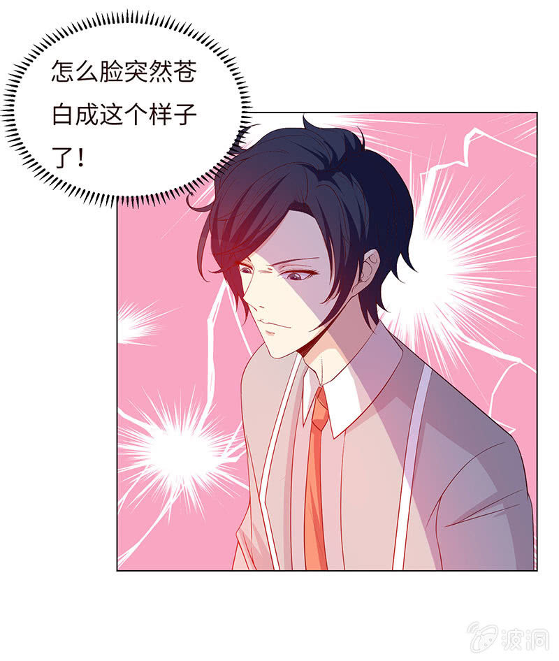 《冰山学长不好惹》他对我霸王硬上弓？ 第33页