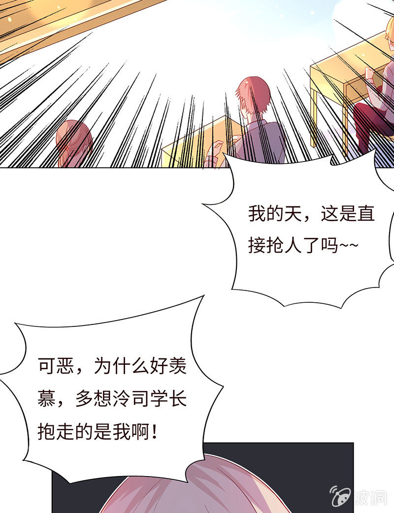 《冰山学长不好惹》他对我霸王硬上弓？ 第37页