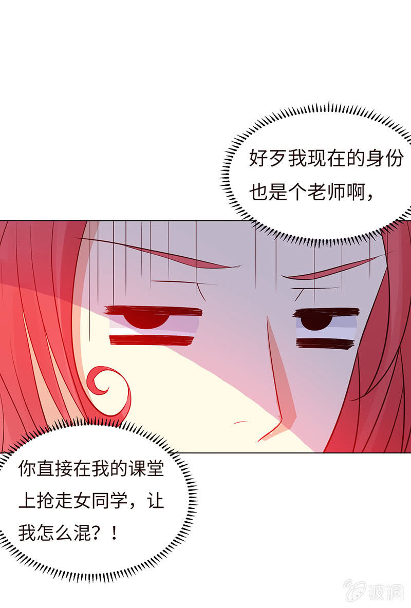 《冰山学长不好惹》他对我霸王硬上弓？ 第41页