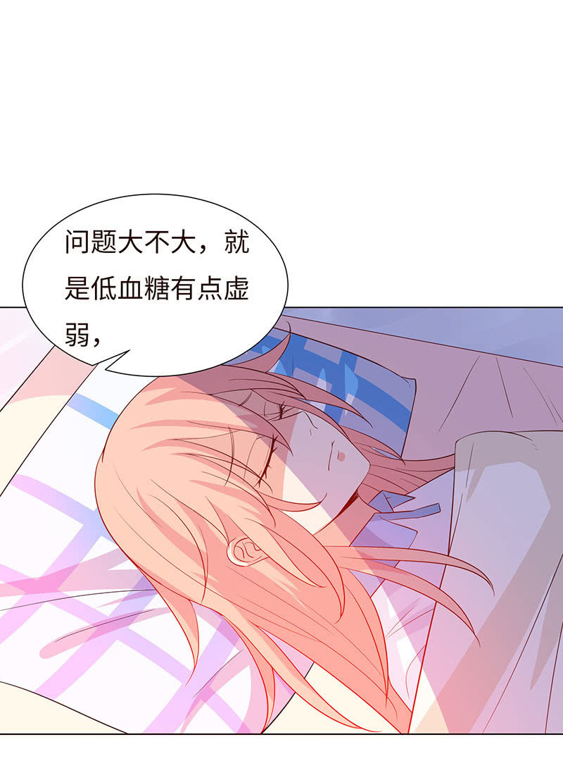 《冰山学长不好惹》他对我霸王硬上弓？ 第43页