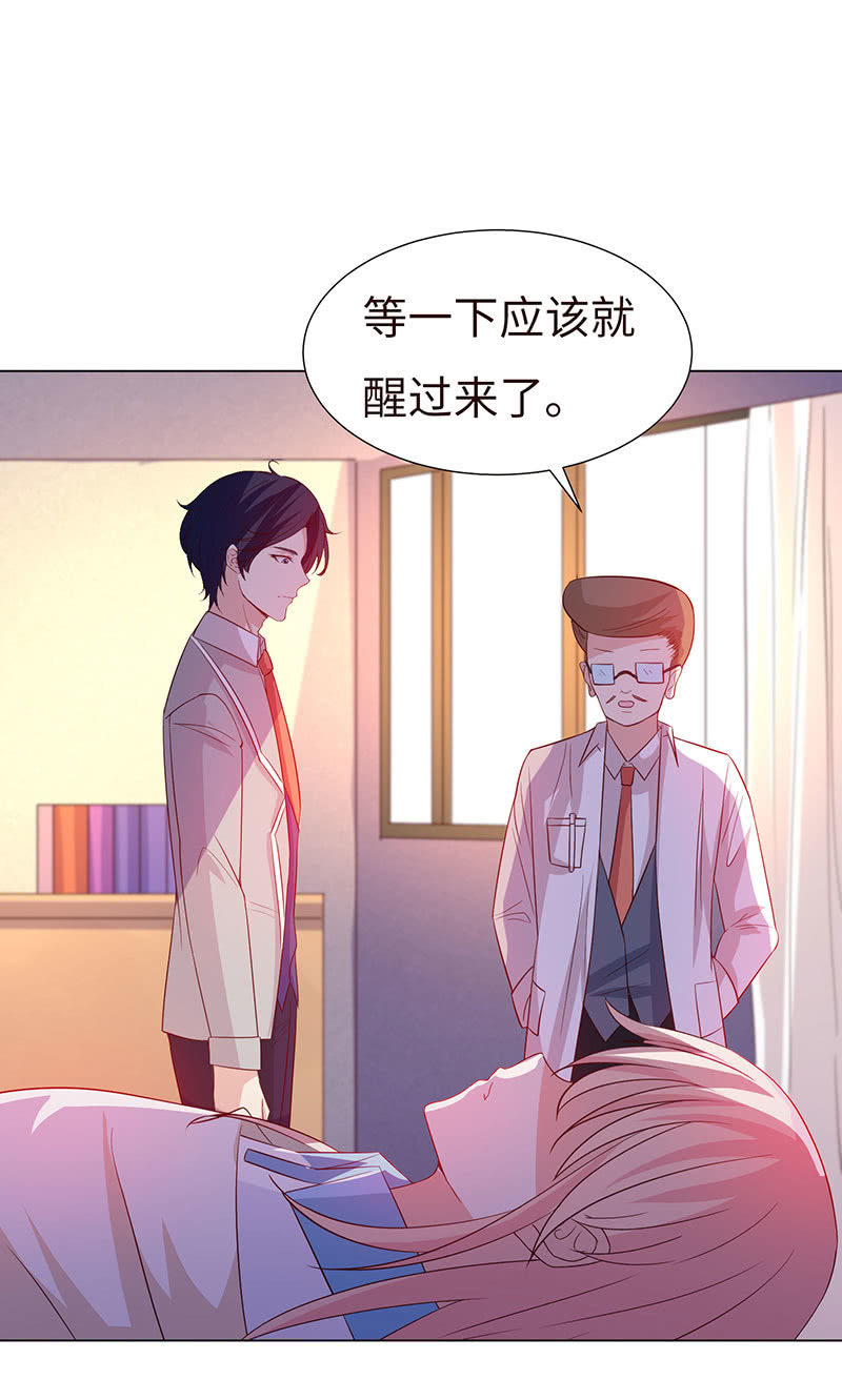 《冰山学长不好惹》他对我霸王硬上弓？ 第44页