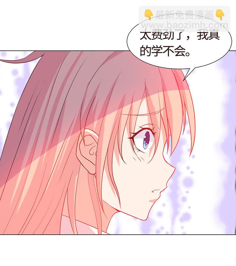 《冰山学长不好惹》我现在吃软饭了？ 第10页