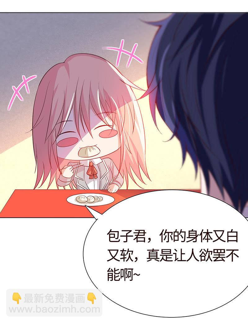 《冰山学长不好惹》我现在吃软饭了？ 第15页