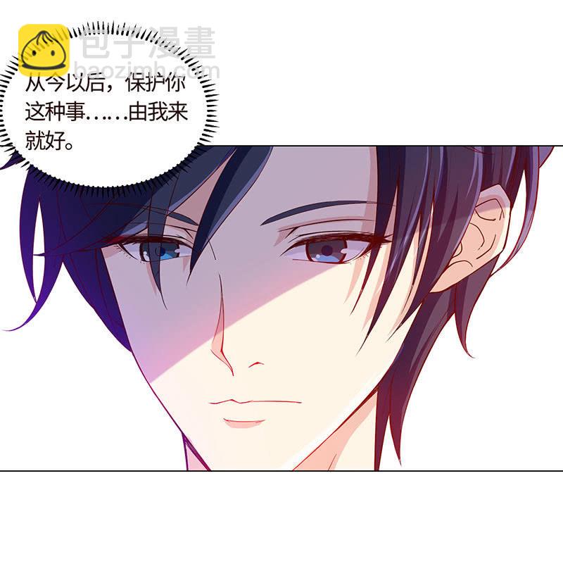 《冰山学长不好惹》我现在吃软饭了？ 第16页