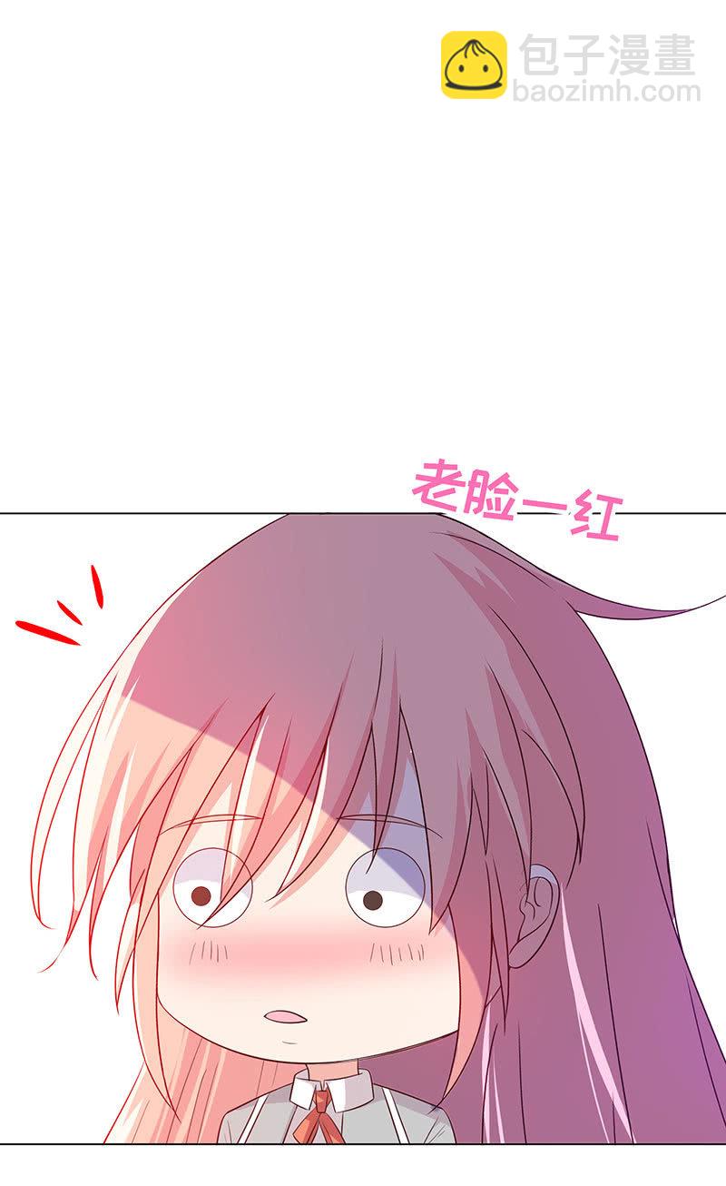 《冰山学长不好惹》我现在吃软饭了？ 第23页