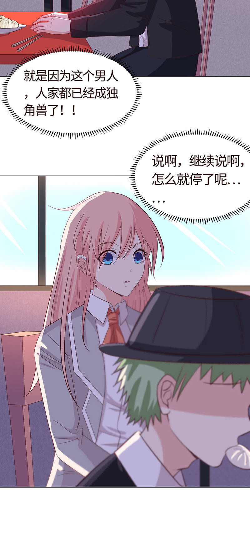 《冰山学长不好惹》我现在吃软饭了？ 第27页