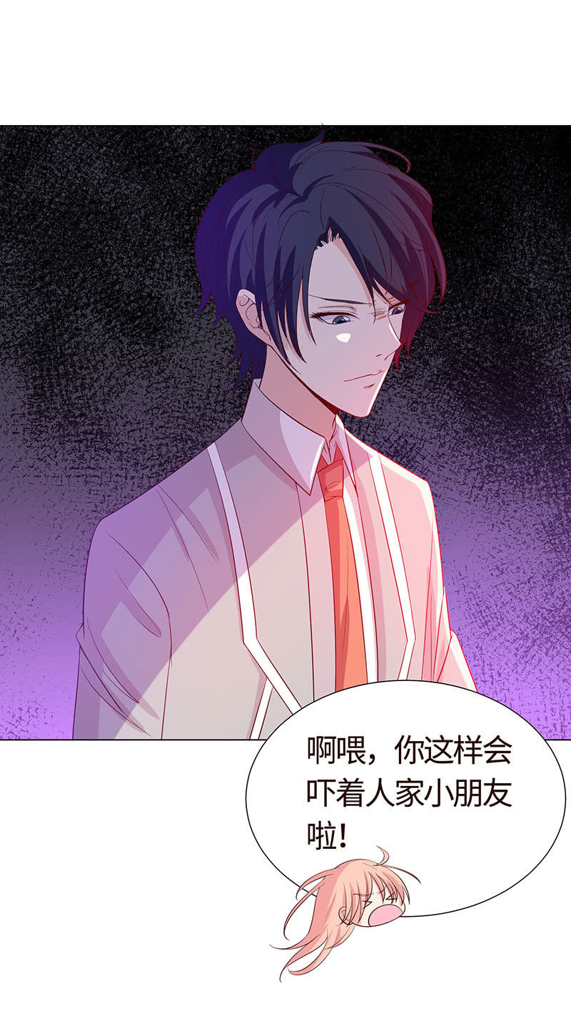 《冰山学长不好惹》我现在吃软饭了？ 第31页