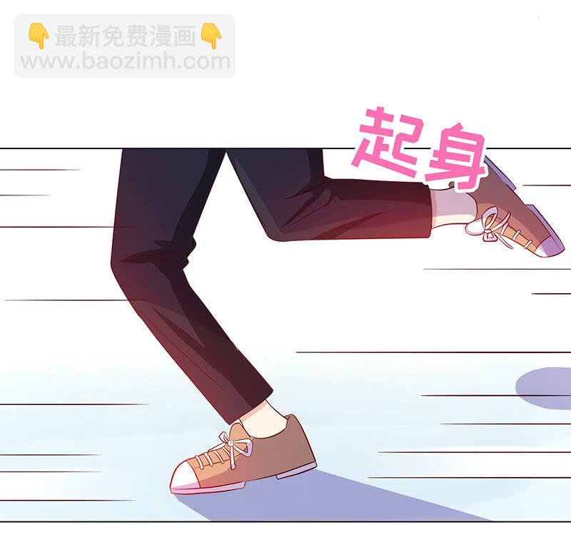 《冰山学长不好惹》我现在吃软饭了？ 第35页