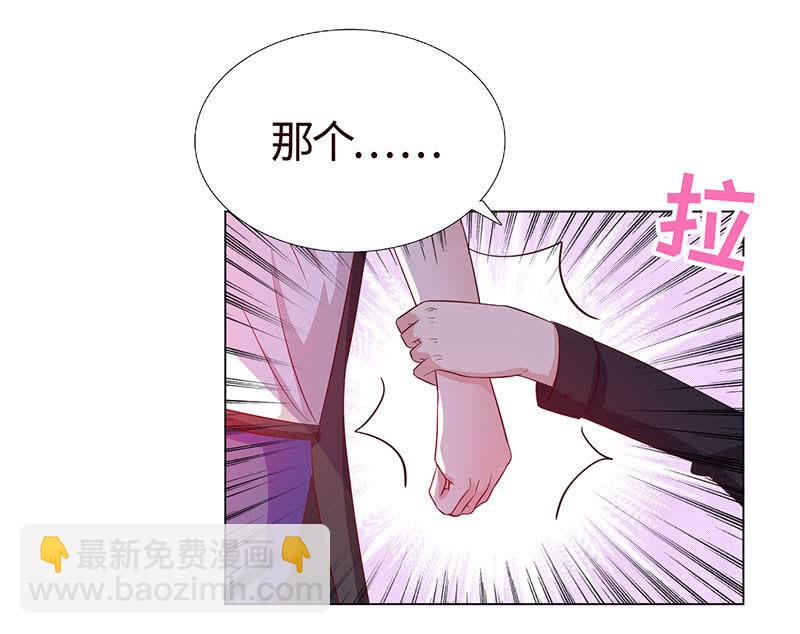《冰山学长不好惹》我现在吃软饭了？ 第36页