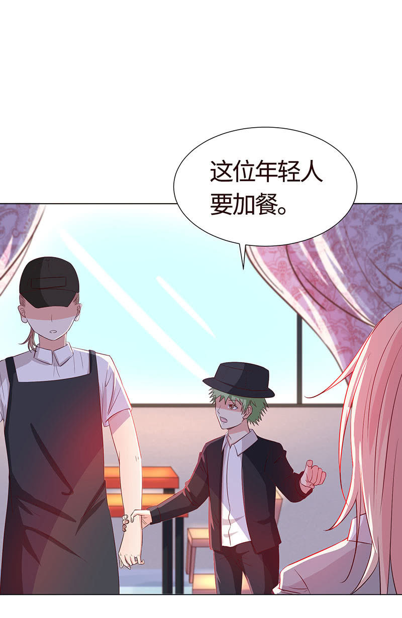 《冰山学长不好惹》我现在吃软饭了？ 第39页