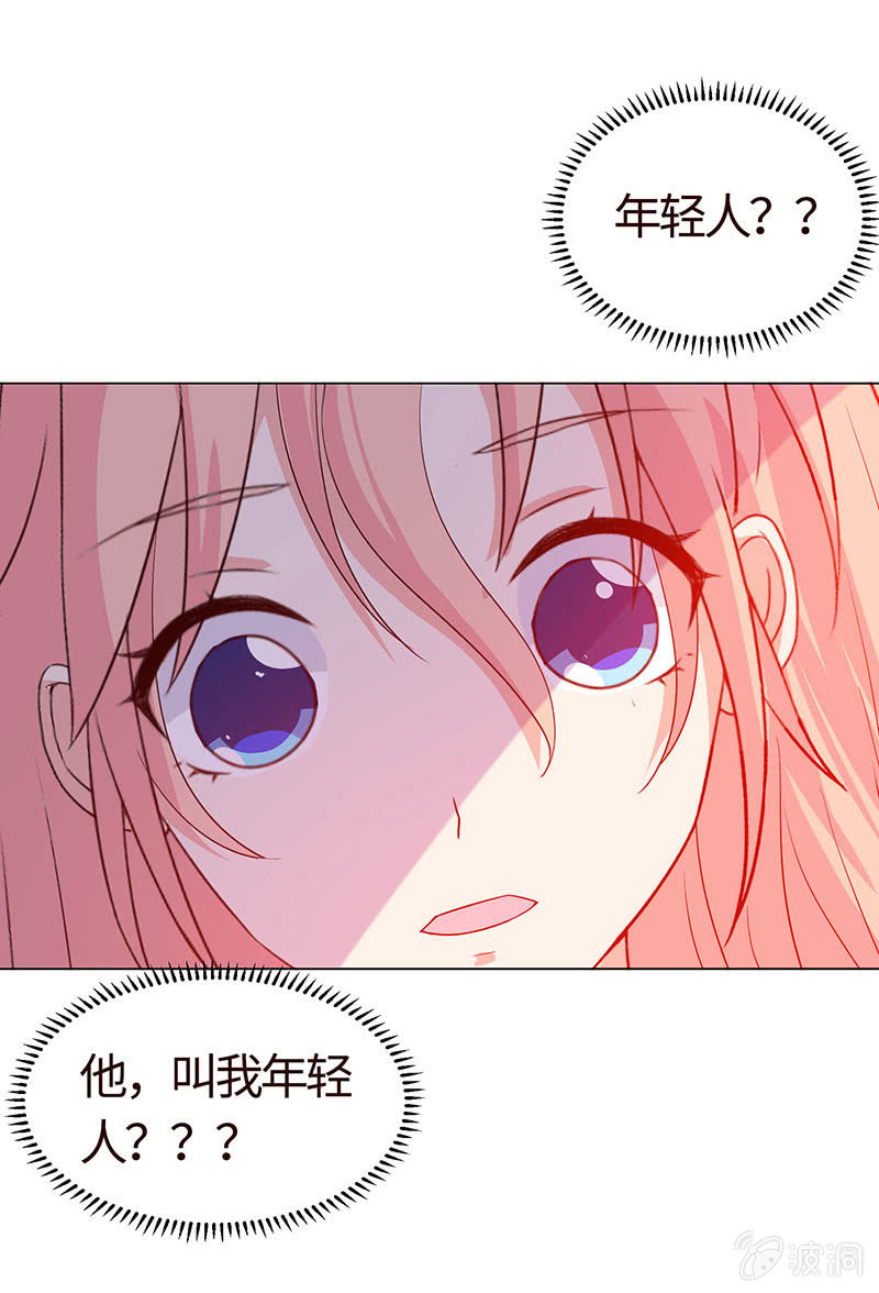 《冰山学长不好惹》我现在吃软饭了？ 第41页