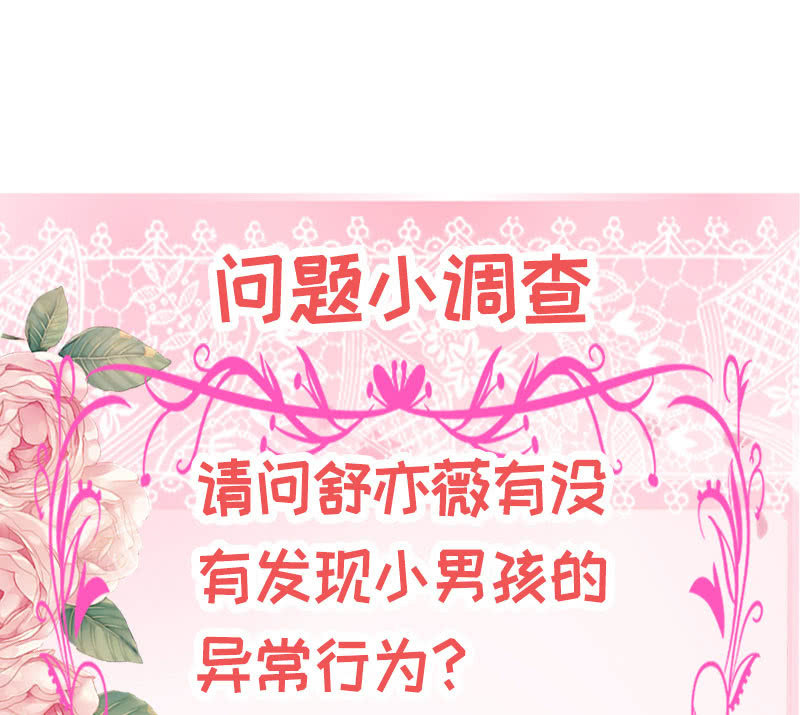 《冰山学长不好惹》我现在吃软饭了？ 第43页