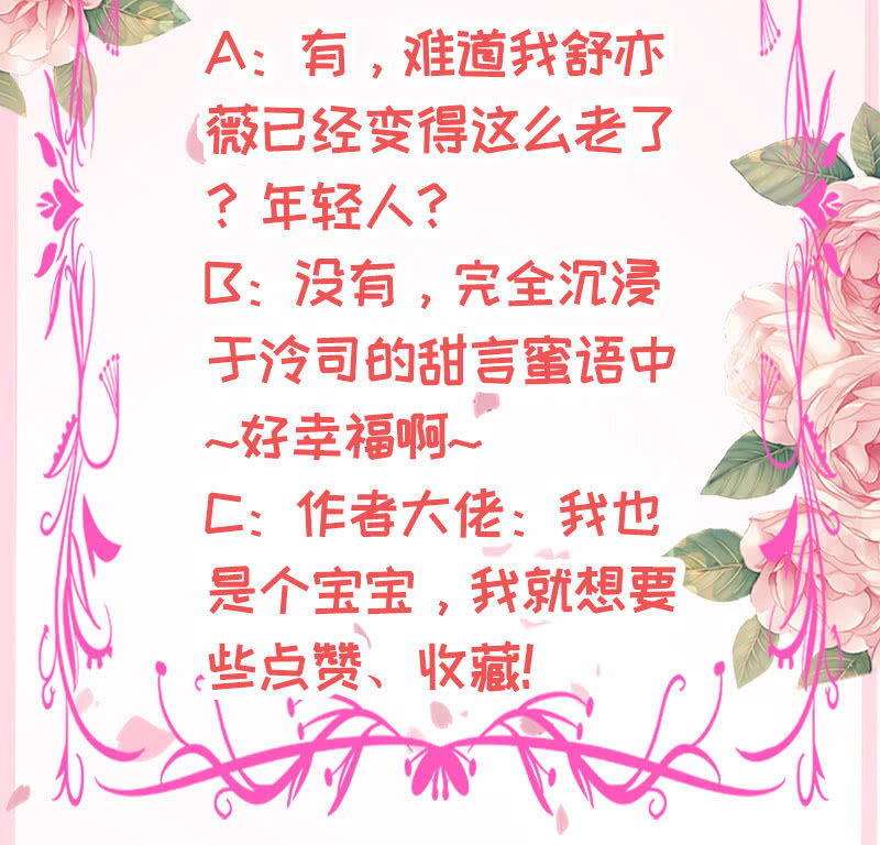 《冰山学长不好惹》我现在吃软饭了？ 第44页