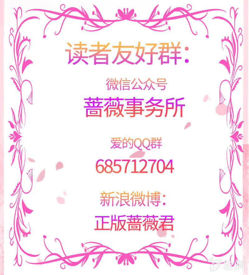 《冰山学长不好惹》我现在吃软饭了？ 第45页