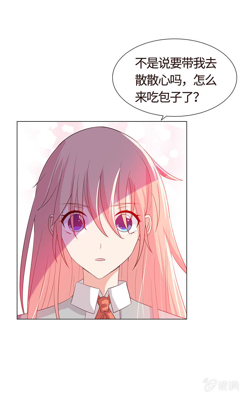 《冰山学长不好惹》我现在吃软饭了？ 第5页