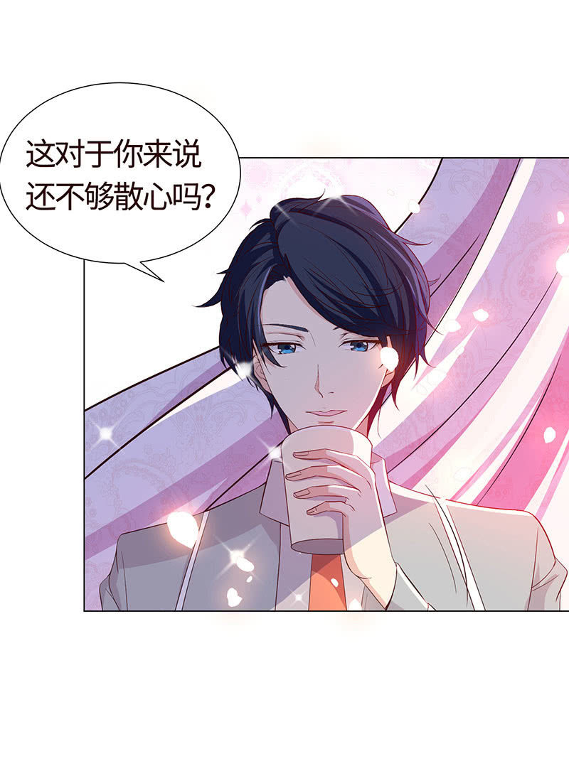 《冰山学长不好惹》我现在吃软饭了？ 第6页