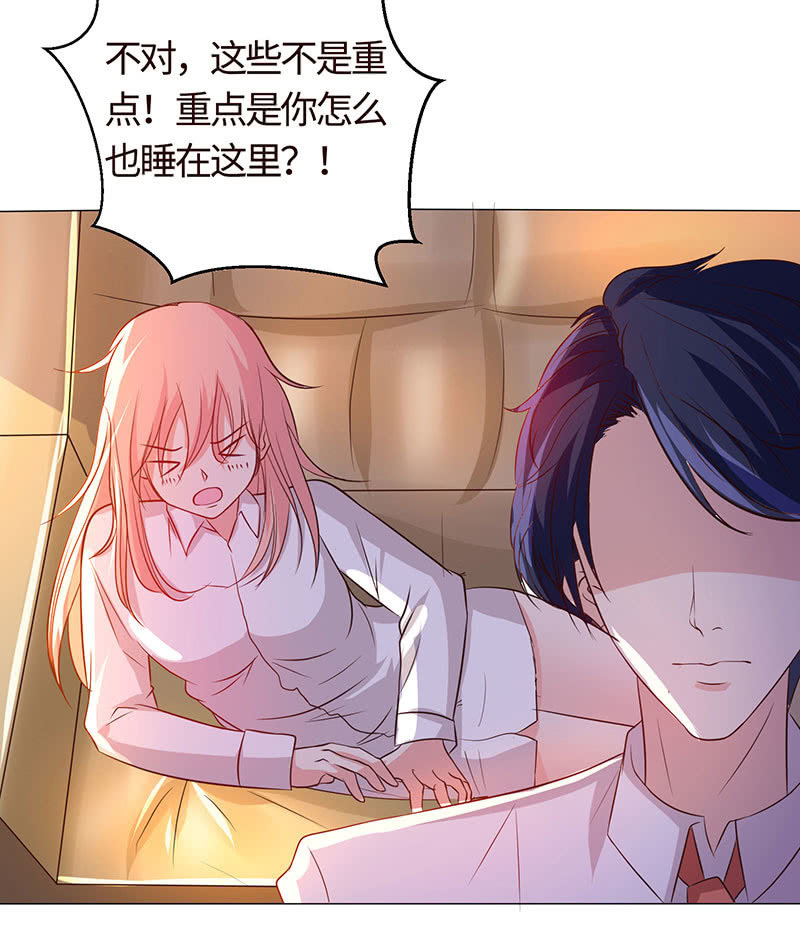《冰山学长不好惹》贪狼之子 第10页
