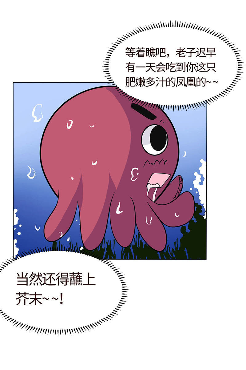 《冰山学长不好惹》贪狼之子 第12页