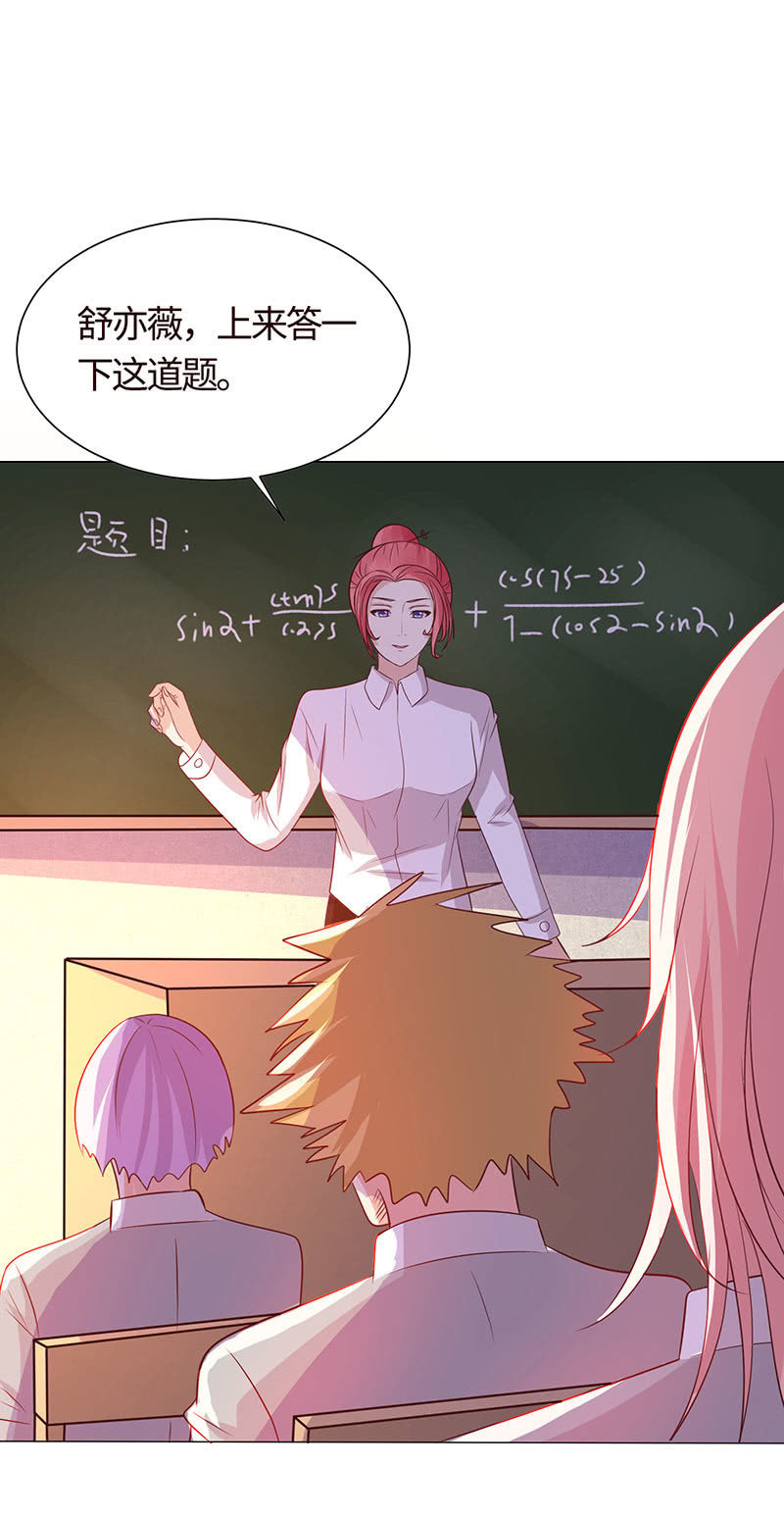 《冰山学长不好惹》贪狼之子 第19页