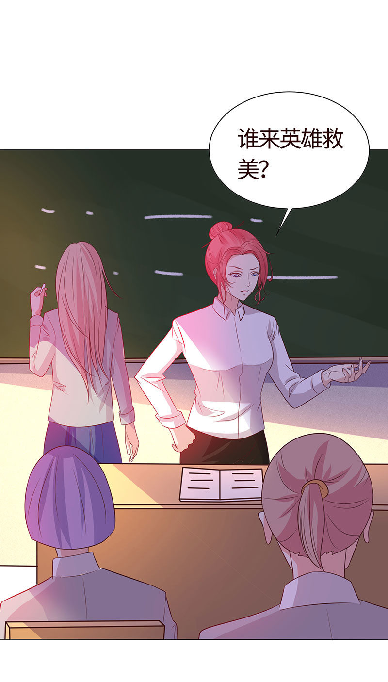 《冰山学长不好惹》贪狼之子 第22页