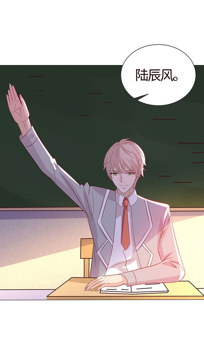 《冰山学长不好惹》贪狼之子 第23页