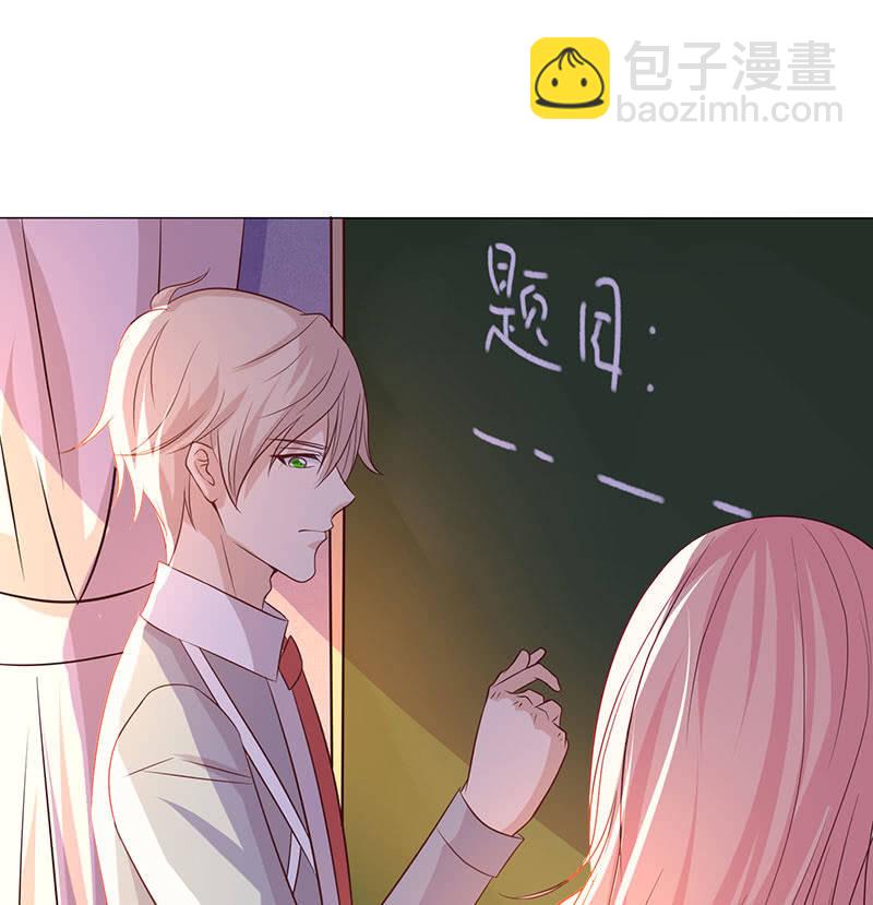 《冰山学长不好惹》贪狼之子 第24页