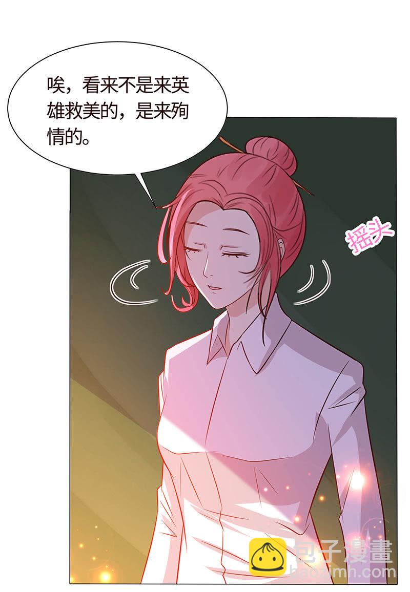 《冰山学长不好惹》贪狼之子 第26页