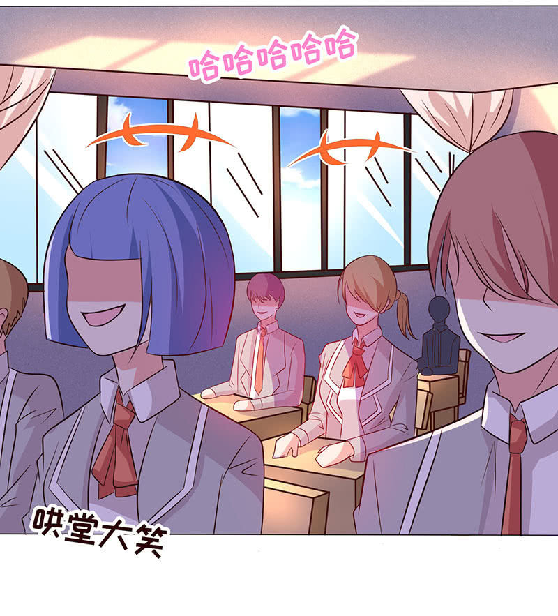 《冰山学长不好惹》贪狼之子 第27页