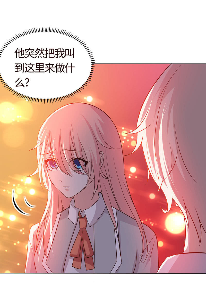 《冰山学长不好惹》贪狼之子 第31页