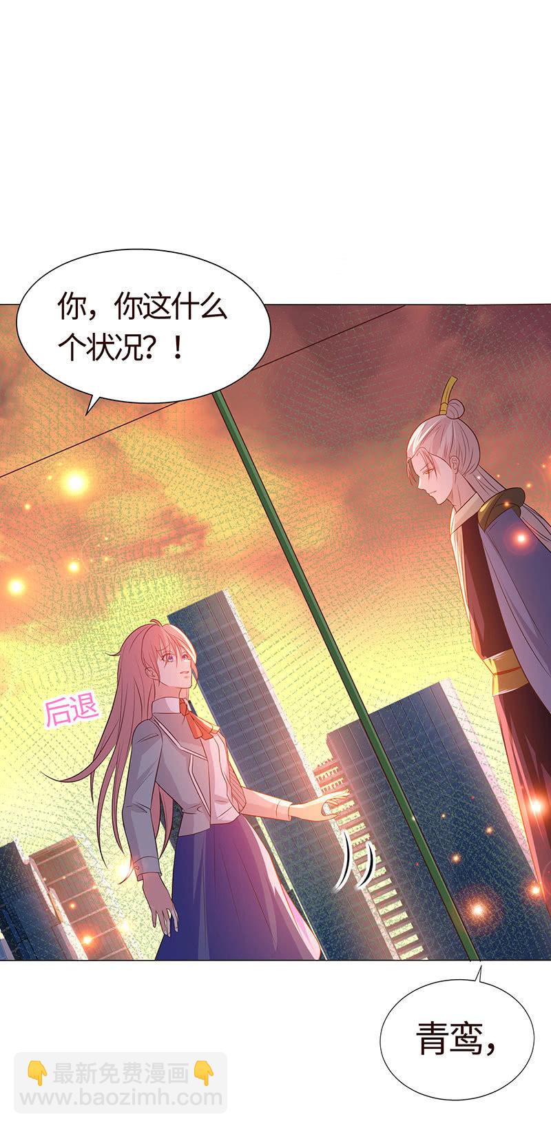 《冰山学长不好惹》贪狼之子 第36页
