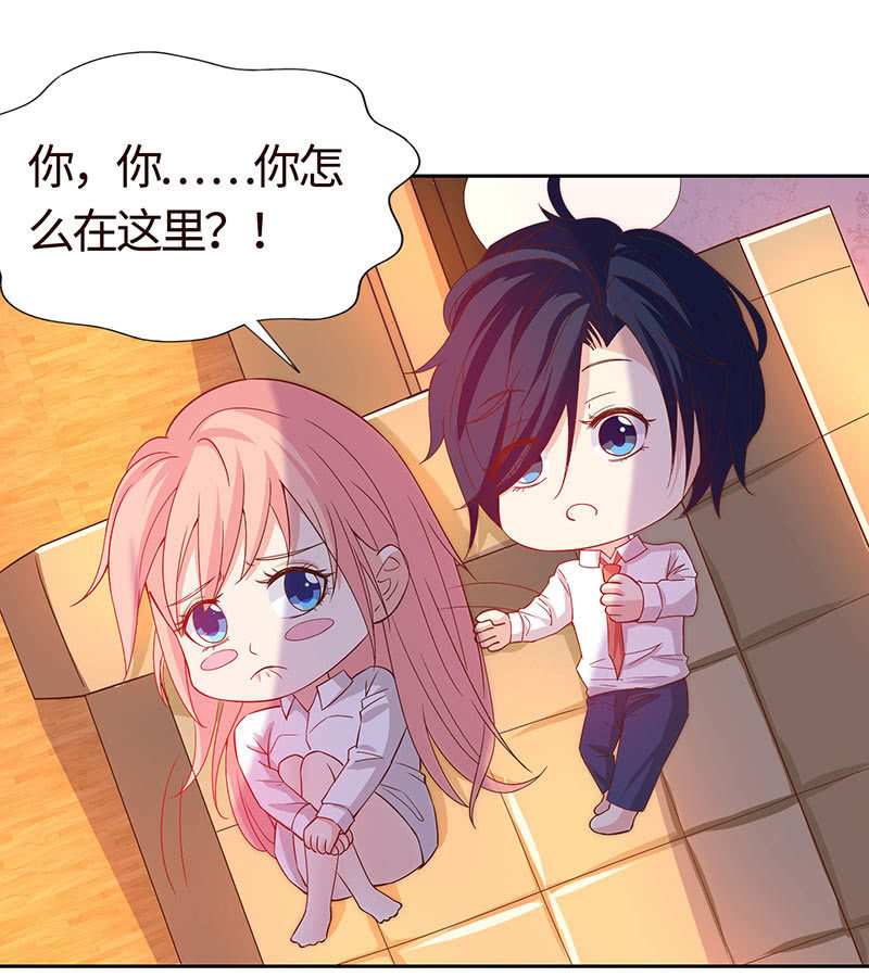 《冰山学长不好惹》贪狼之子 第3页