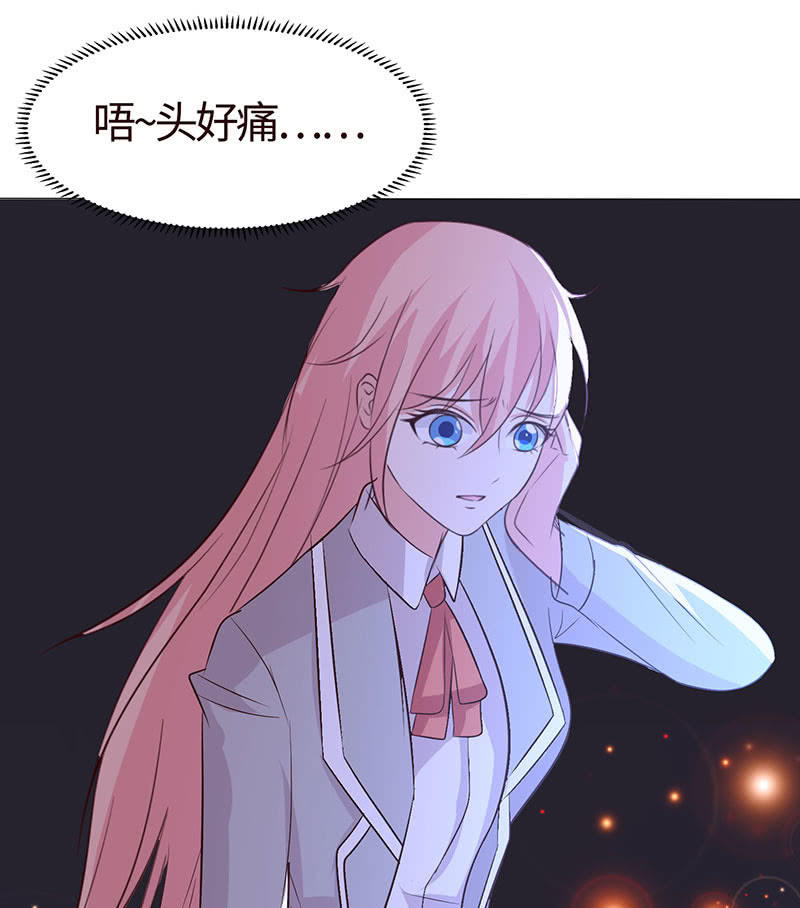 《冰山学长不好惹》贪狼之子 第40页