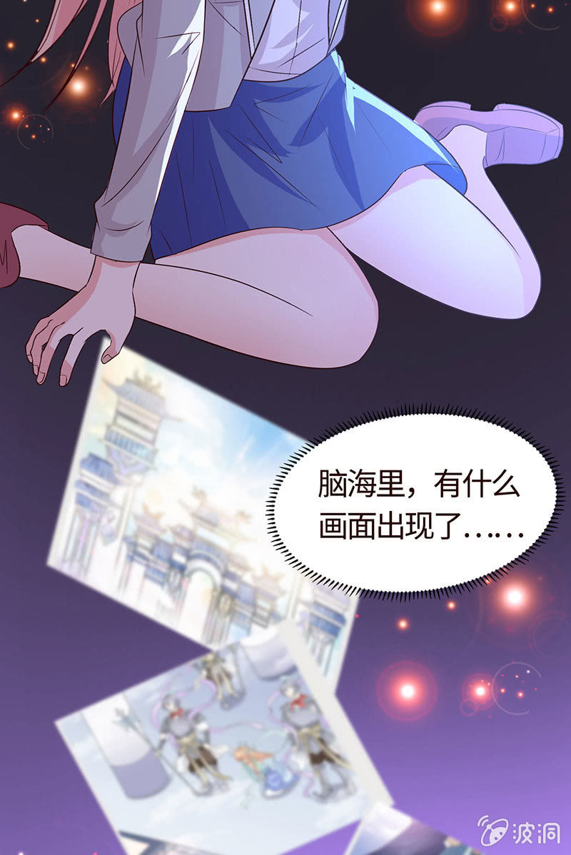 《冰山学长不好惹》贪狼之子 第41页