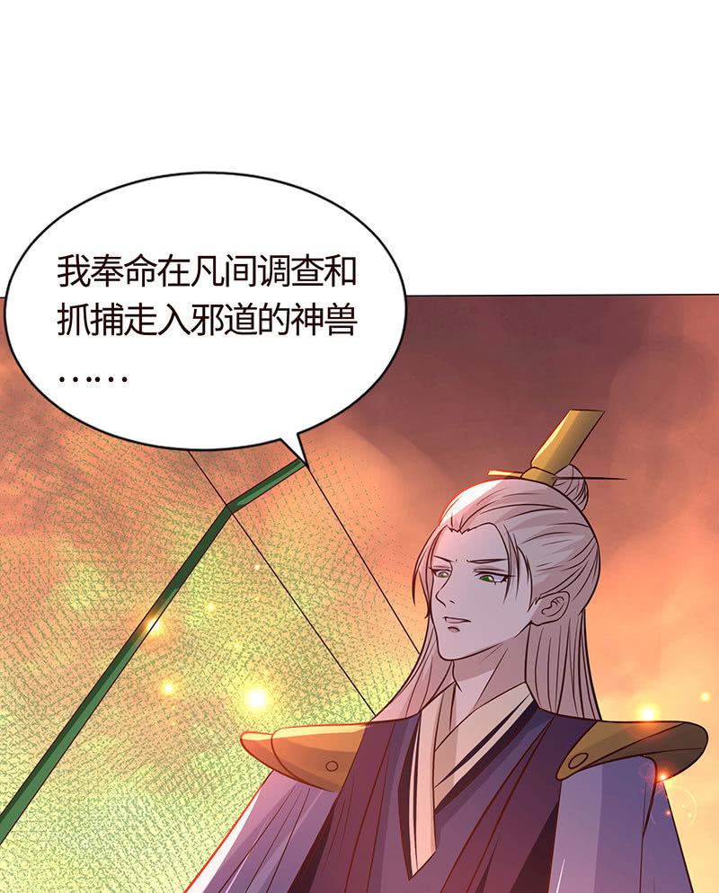 《冰山学长不好惹》贪狼之子 第44页