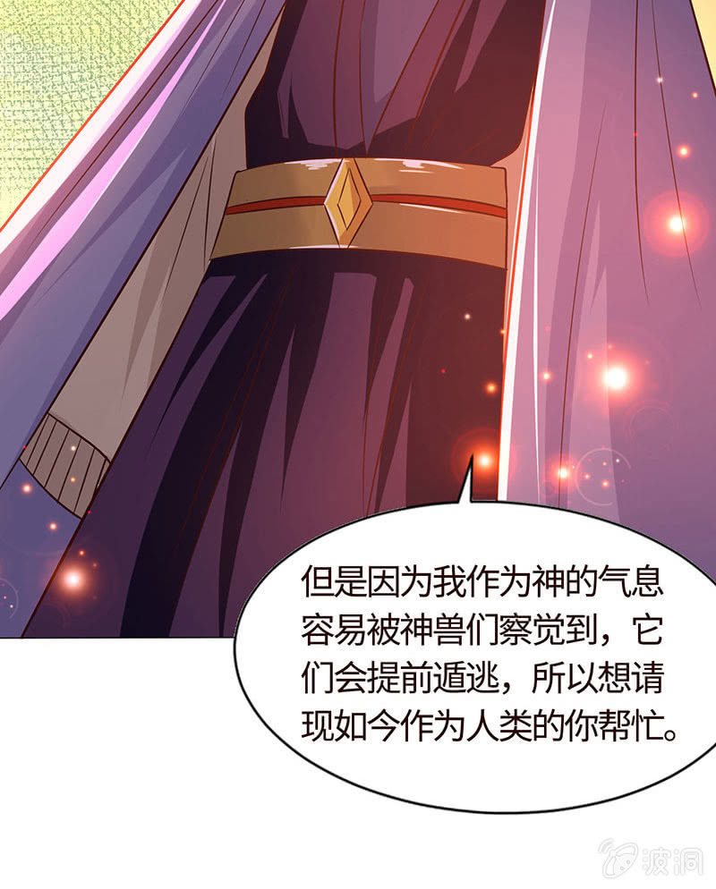 《冰山学长不好惹》贪狼之子 第45页