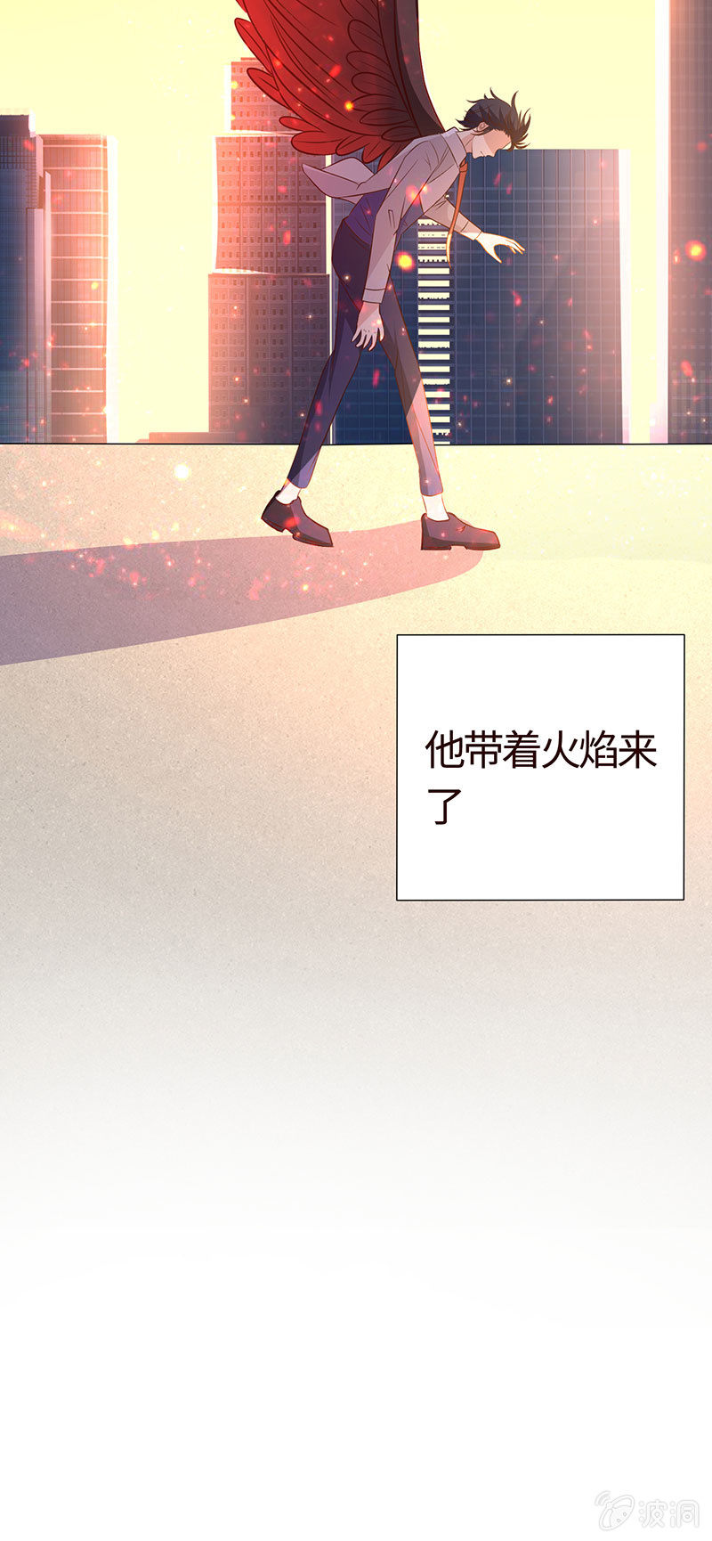 《冰山学长不好惹》贪狼之子 第49页