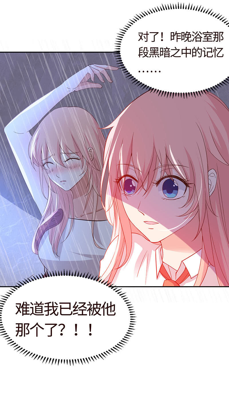 《冰山学长不好惹》贪狼之子 第4页