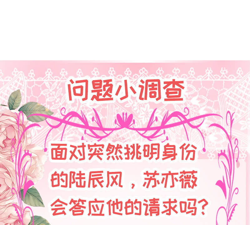 《冰山学长不好惹》贪狼之子 第50页