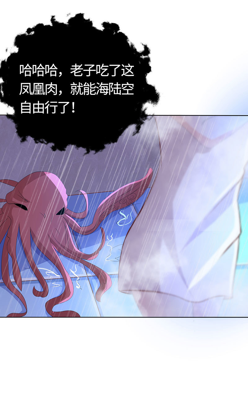 《冰山学长不好惹》爱意袭上身 第15页
